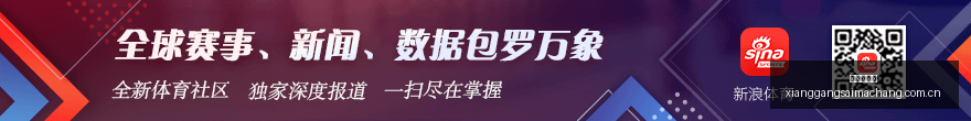 舒尔茨透露,尤文图斯引,诱我,香港赛马场,香港马术赛事,赛马资讯,香港赛马文化